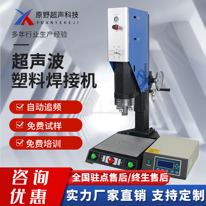超声波焊接机塑焊机大功率ABS防水PC熔接自动追频磨具加工,搬运/仓储/物流设备,立体仓库设备,淘宝优惠券,粉丝福利购,淘宝优惠卷