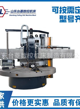 供应C5112A    C5116   C5120A  立车  数控机床