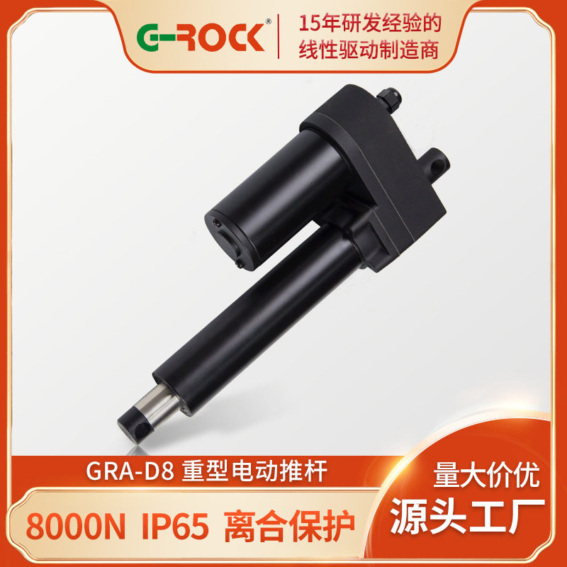 多行程可定重型工业电动推杆 12/24/48V直流电机伸缩杆