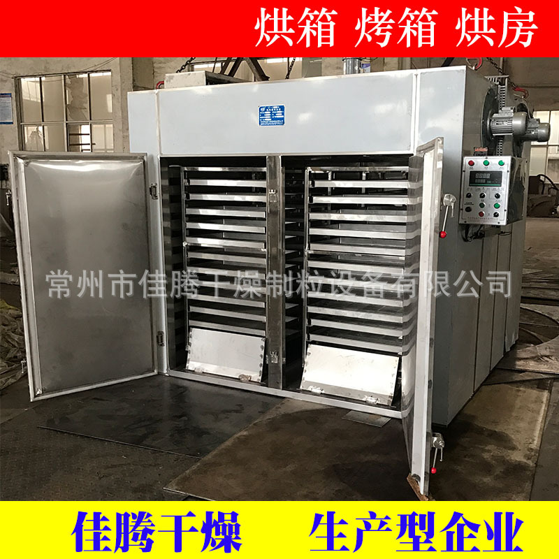 蚕茧烘干机蚕衣烘干机蚕茧壳烘干机蚕蛹烘干机茧黄烘干机