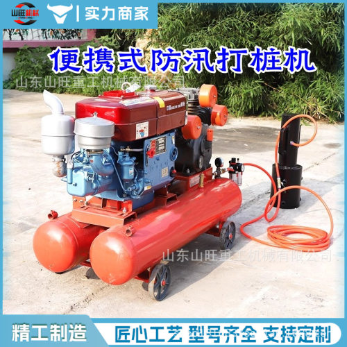 防汛打桩机河堤抗洪抢险植桩小型打钢管木桩气动打桩机携带方便