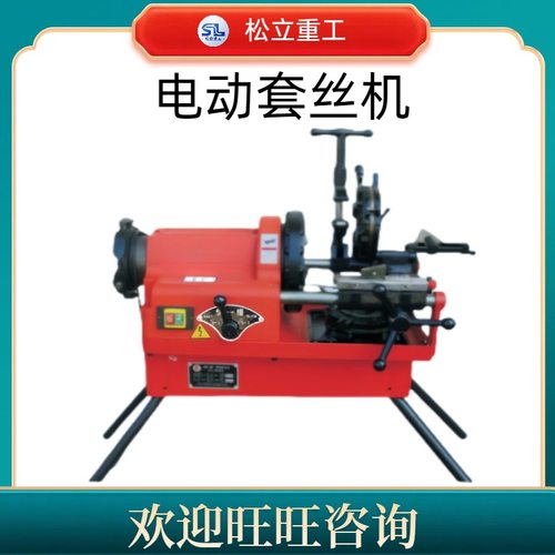 镀锌钢管绞丝机多功能消防管道轻型车丝设备台式电动切管套丝机