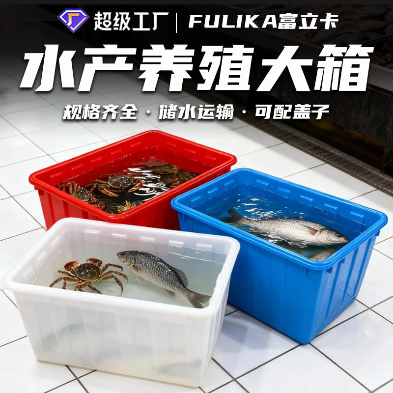 富立卡160升水箱白色加厚带盖塑料储水箱海鲜水产养殖500L大箱子,搬运/仓储/物流设备,立体仓库设备,淘宝优惠券,粉丝福利购,淘宝优惠卷