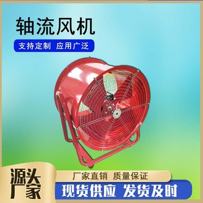 可移动式轴流风机  岗位式轴流风机手推式镀锌板管道式轴流通风机