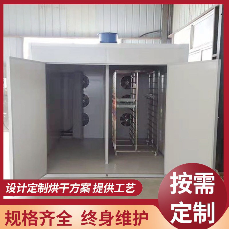 猕猴桃干空气能烘干机食品鸡胸肉牛肉干热泵烘干房循环烘箱厂家,搬运/仓储/物流设备,立体仓库设备,淘宝优惠券,粉丝福利购,淘宝优惠卷