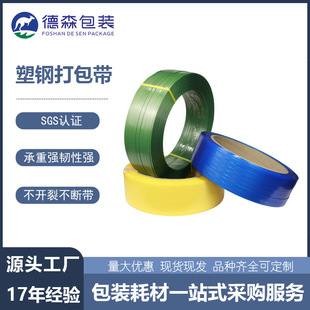 厂家直供PET塑钢打包带2512捆扎带包装扎带绿色彩色可印字包装带