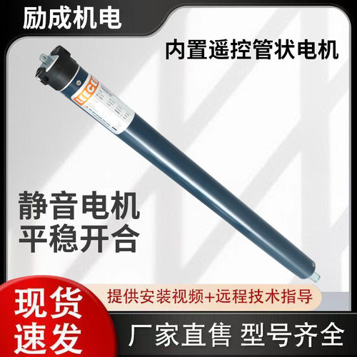 定制厂家直供45系列50N标准型管状电机遮阳棚电动窗帘电机小型