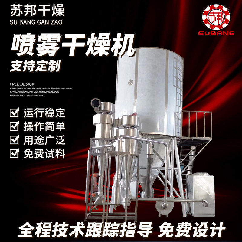 鲜奶鸡蛋离心喷雾干燥机实验室小型离心喷雾干燥机香精喷雾干燥机,搬运/仓储/物流设备,立体仓库设备,淘宝优惠券,粉丝福利购,淘宝优惠卷