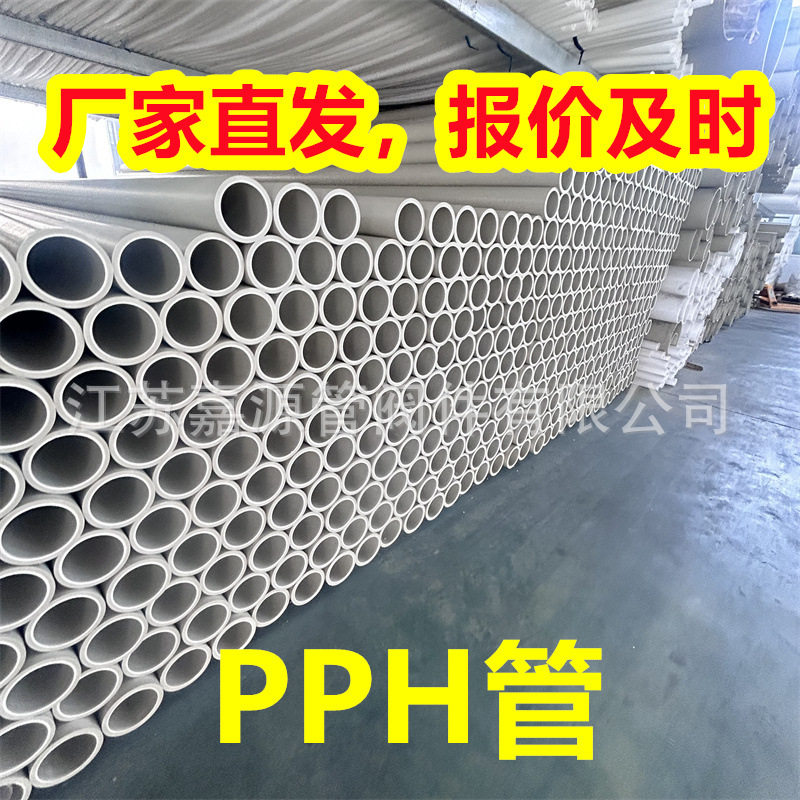 正品优质pph管灰色pph管材均聚聚丙烯管pph管道化工管防腐耐酸碱,搬运/仓储/物流设备,立体仓库设备,淘宝优惠券,粉丝福利购,淘宝优惠卷