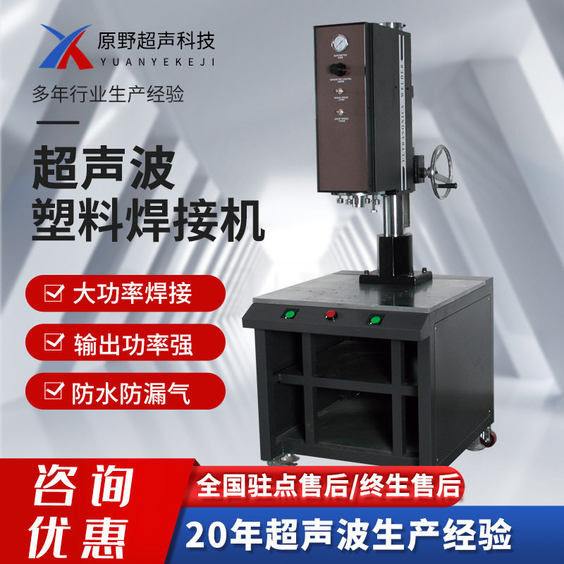 新款超声波塑料焊接机自动追频超音波塑焊机pc尼龙塑胶热熔机模具,搬运/仓储/物流设备,立体仓库设备,淘宝优惠券,粉丝福利购,淘宝优惠卷