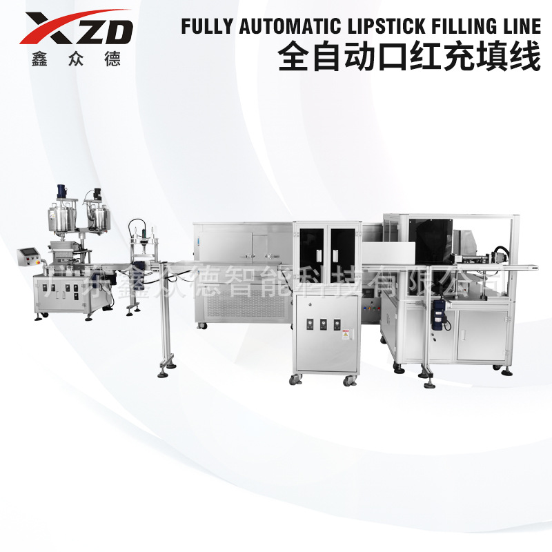 全自动口红唇膏生产线QZD-TFC 全自动生产化妆品行业机器灌装充填