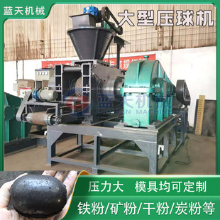 干铝粉压块机 镍鈷渣煤矸石铜粉成型设备 融雪剂工业盐混合压球机