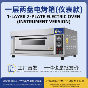 商用层炉多功能电烤箱一层两盘仪表款远红外加热electric oven