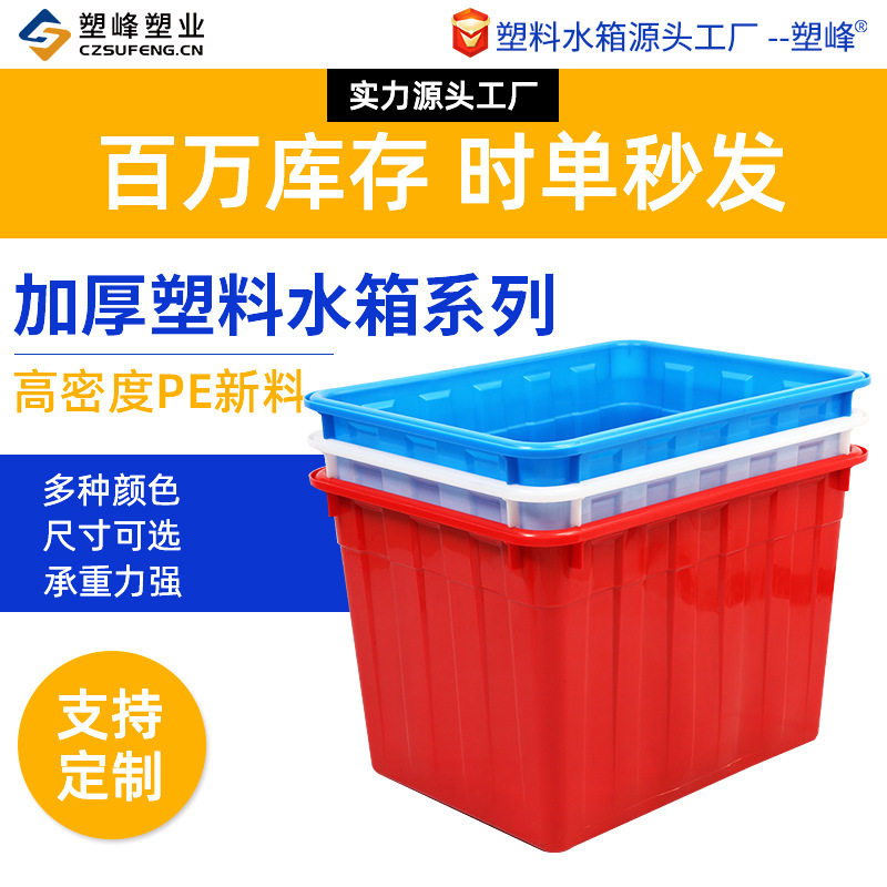 户外大容量方箱海鲜水产周转储水槽工业养殖箱水产周转箱塑料水箱,机械设备,其他机械设备,淘宝优惠券,粉丝福利购,淘宝优惠卷