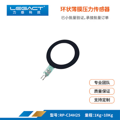 力感环形通孔薄膜柔性单点压阻传感器超薄触觉FSR可改制大小量程