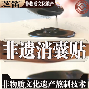 老医熬制肾囊肿肾炎肾积水效特中成蛋白尿官方旗舰店穴位中药贴