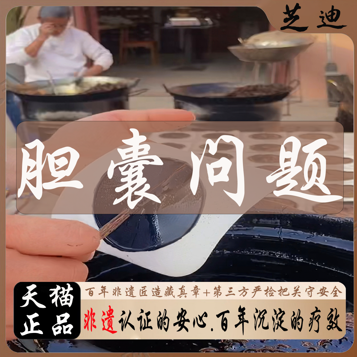 胆囊息肉效膏药特去除胆囊炎治疗调理茶溶石化石排石专用贴中成药