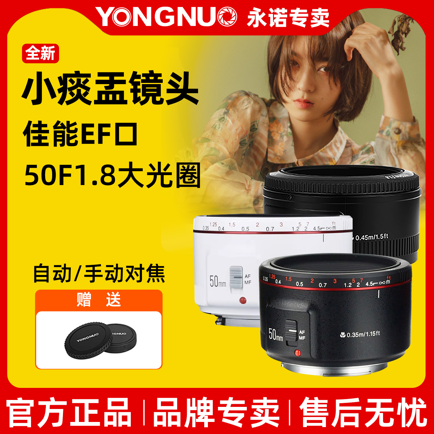 永诺50F18小痰盂镜头微单反相机