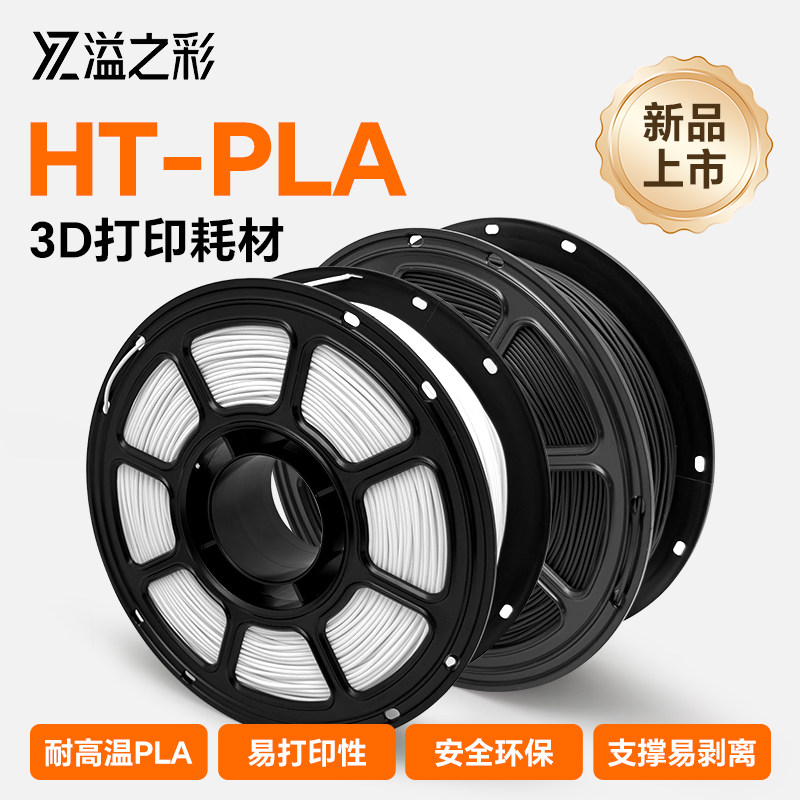 pla耗材丝绸金3d打印材料图片