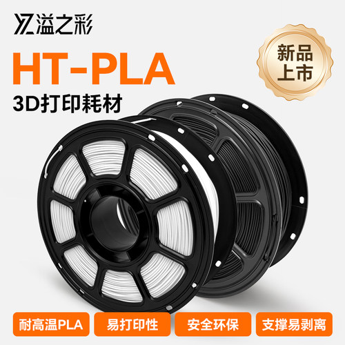 pla耗材丝绸金3d打印材料