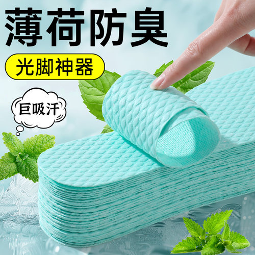 【高端甄选】50双一次性鞋垫女款夏季超薄木浆吸汗防臭透气单鞋光