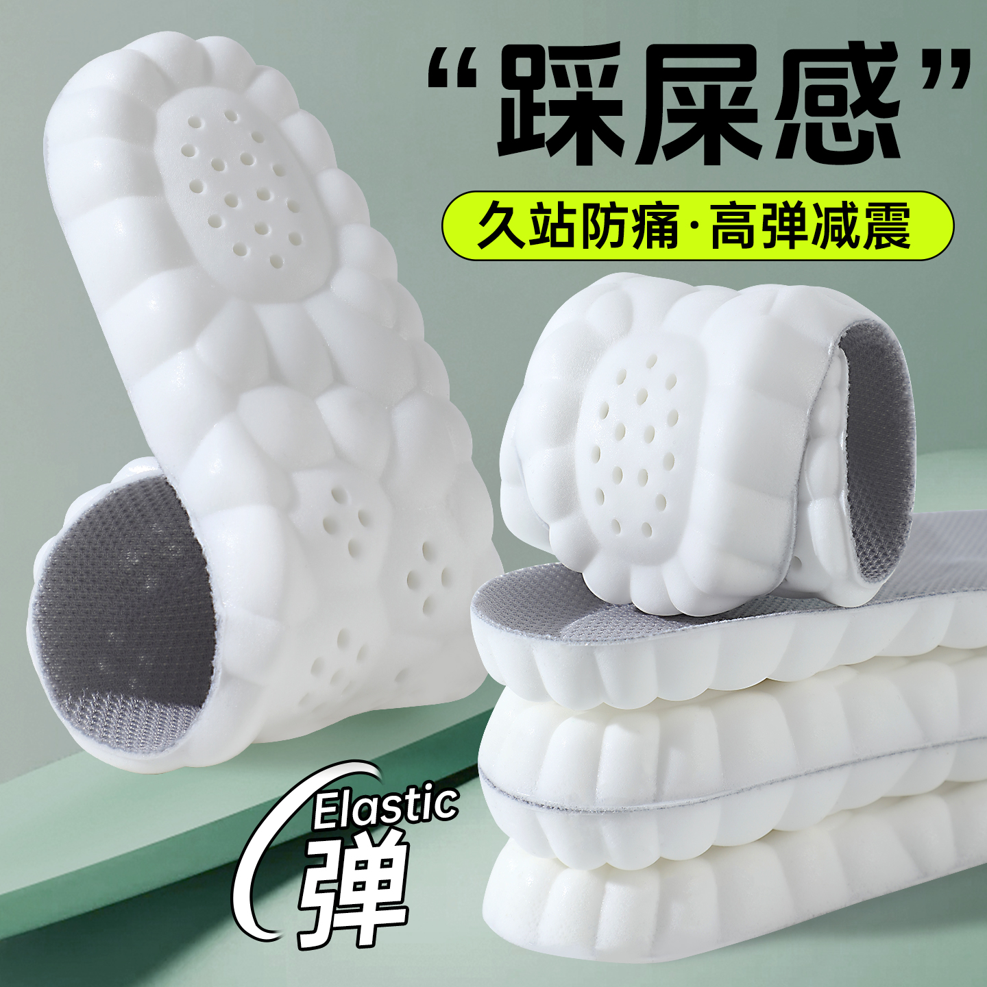 超软加厚踩屎感鞋垫吸汗防臭