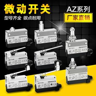 7311 7312 7144 7124 7141 7121 行程限位微动开关CZ 7310