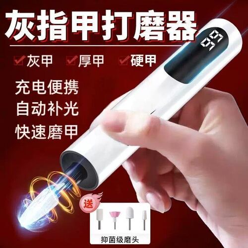 灰指甲打磨器修厚甲全自动专业电动磨甲器成人灰指甲死皮打磨机
