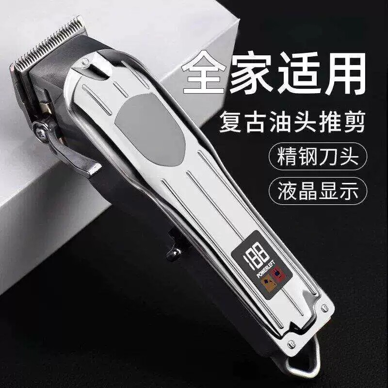 进口油头专业理发器电推剪理发店专用美发师剃头刀家用发型理发器
