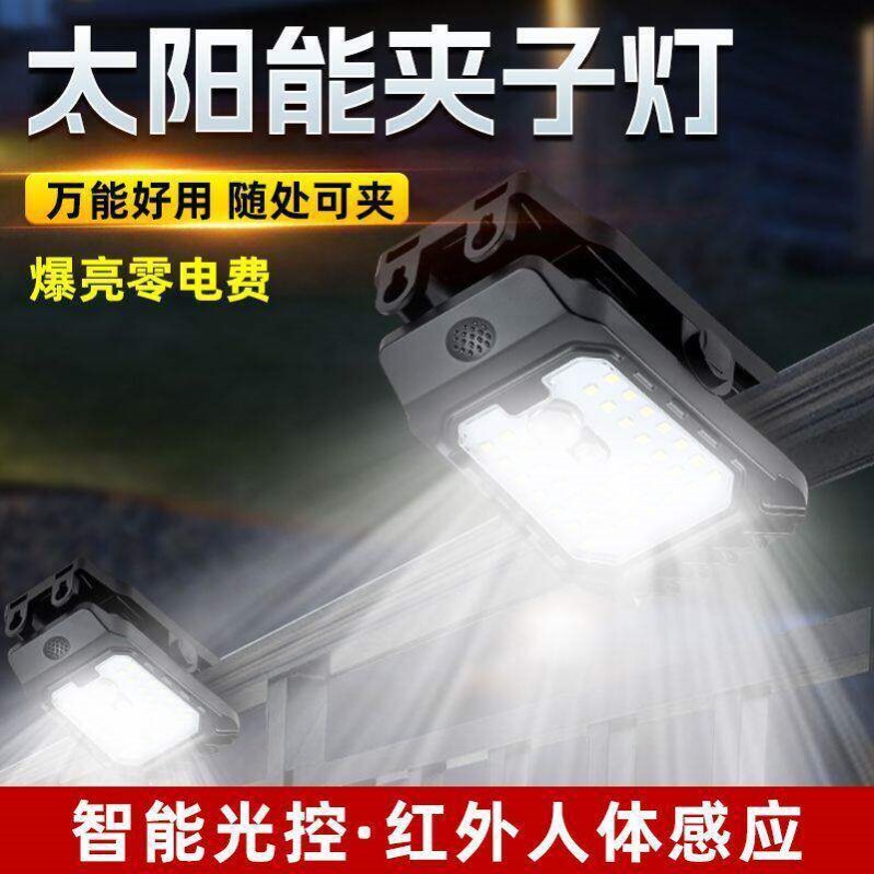 2026年新款太阳能户外灯家用太阳能灯