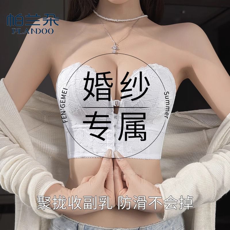 隐形婚纱专用内衣无肩带小胸聚拢防滑收副乳新娘上托文胸罩