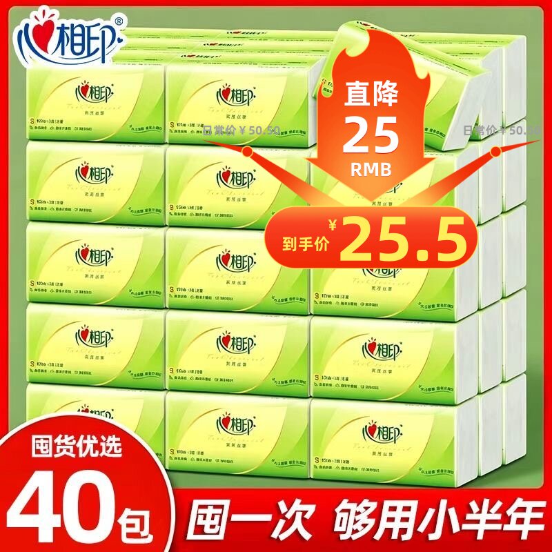 心相印抽纸品质生活茶语纸巾餐图片