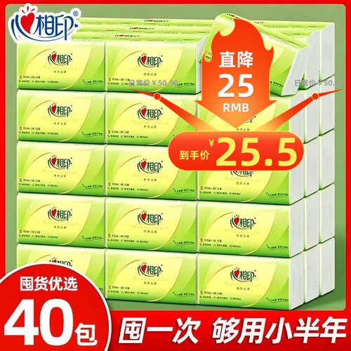 心相印抽纸品质生活茶语纸巾餐