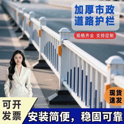 镀锌市政锌钢防撞隔离护栏