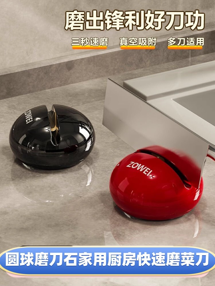 德国球磨石家庭厨房快速磨刀厨房剪刀神器新的专业吸盘磨刀神器