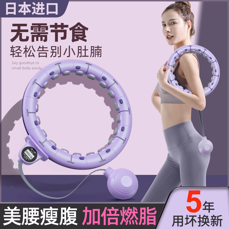 日本高端智能呼啦圈收腹美腰加重减肥神器健身专用女瘦肚子瘦腰圈
