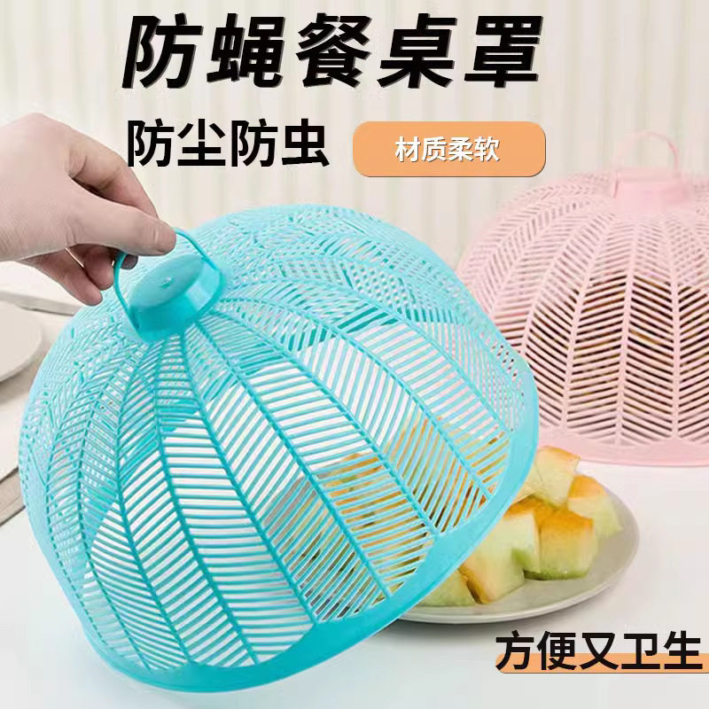 饭菜罩塑料防苍蝇防蚊迷你菜罩剩菜碗罩家用圆形透气盖菜罩桌罩