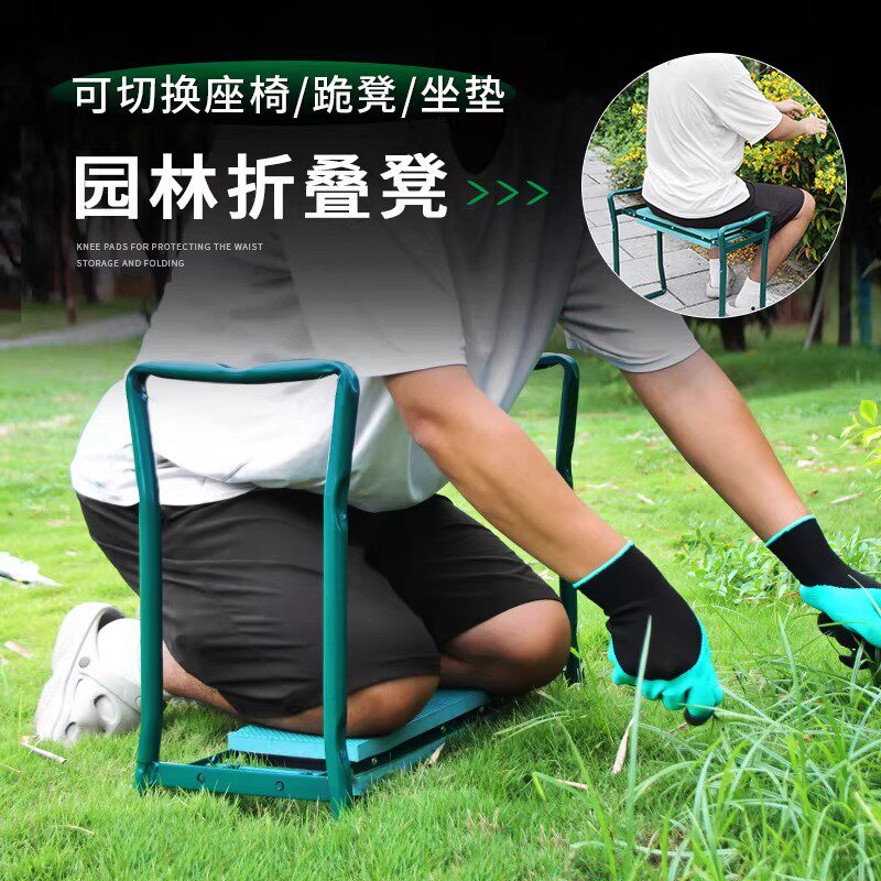 园林跪凳坐跪花园园艺跪椅工具跪椅布包套装多功能园林折叠跪坐椅