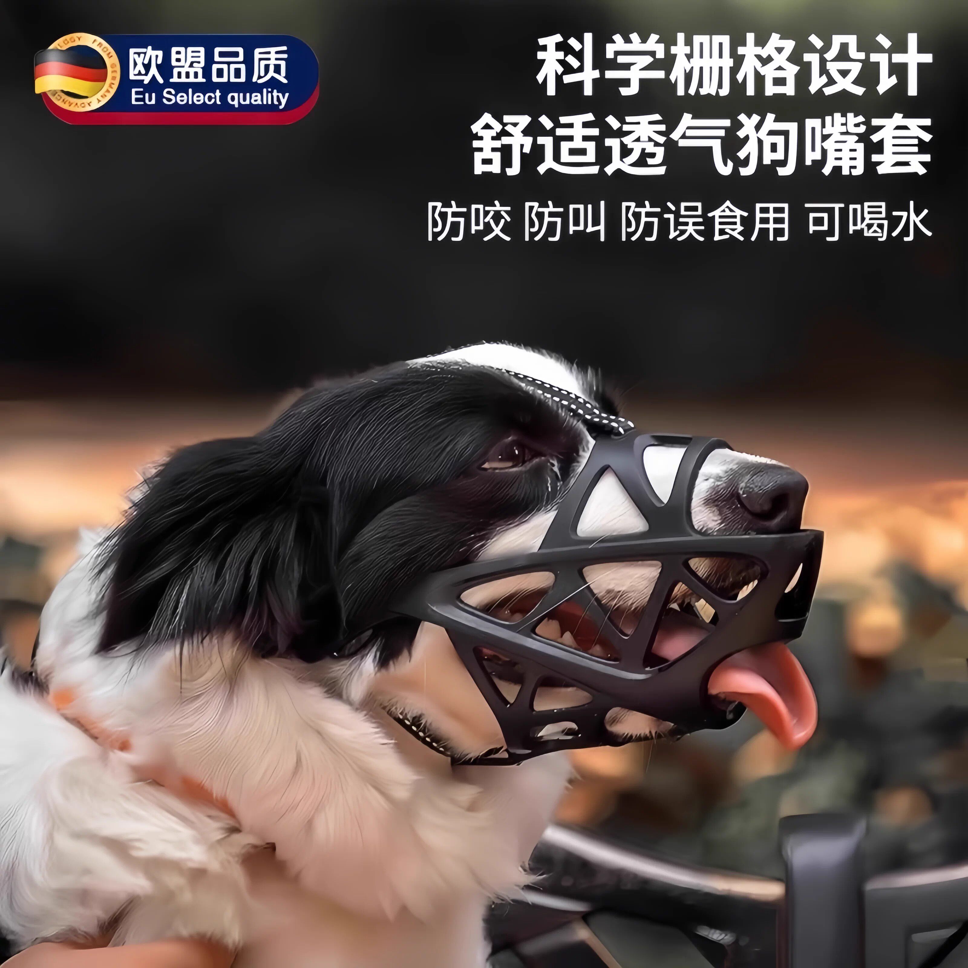 德国狗狗嘴套防咬防叫防乱吃中型大型犬金毛边牧口罩止吠器可喝水