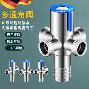德国304不锈钢三通分水阀开关角阀一进二出多功能三通四通全自动