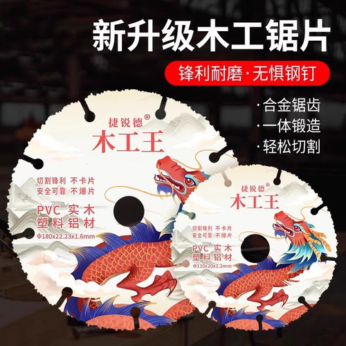 合金电锯片木工锯片专用角磨机切割片剧木金刚砂圆小锯片割木头片