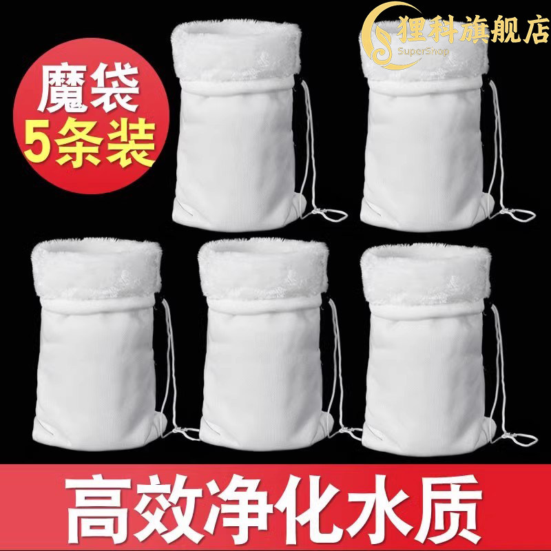 净水魔袋过滤袋鱼缸水族箱过滤棉加厚加密生化袋子净化滤材