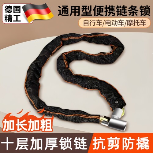 链条锁自行车电瓶电动车专用儿童自行车防盗防水防锈加长户外锁链