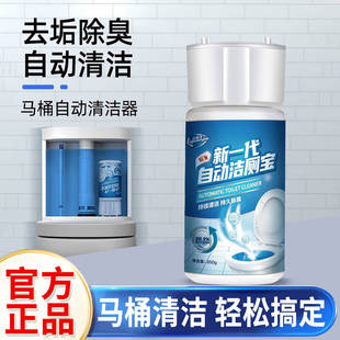 蓝泡泡洁厕宝马桶清洁剂强力去污除臭抑菌去异味蓝泡泡除臭神器