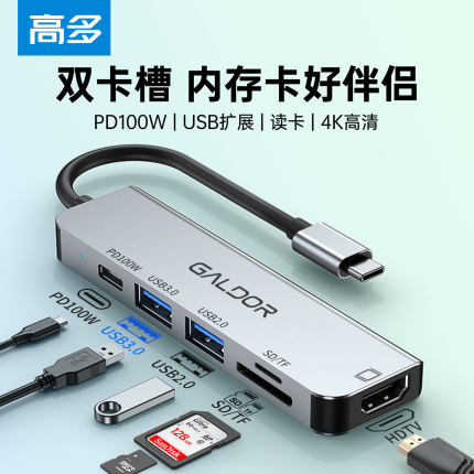 高多 type c扩展坞适用于苹果电脑手机平板笔记本外置hub拓TF SD读卡HD高清投屏USB C网口高清投屏电视
