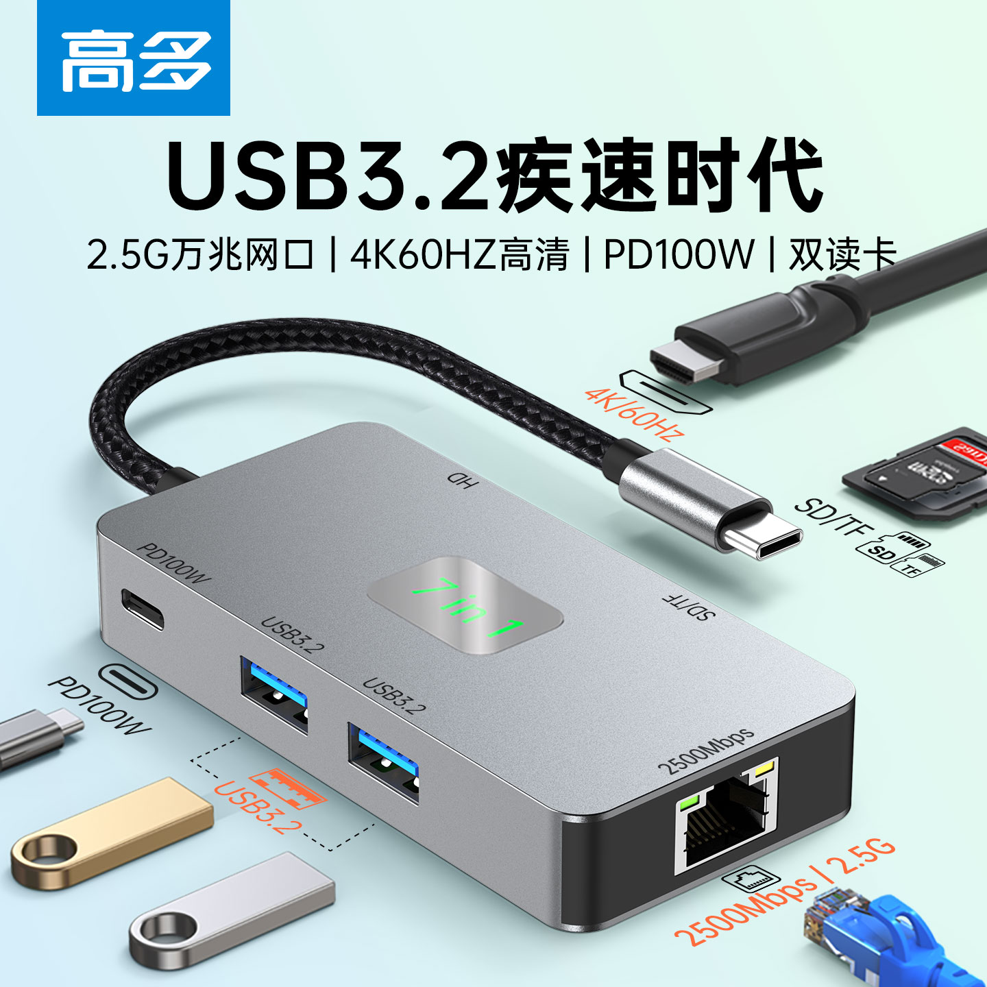 2.5G网卡USB3.2type-c扩展坞