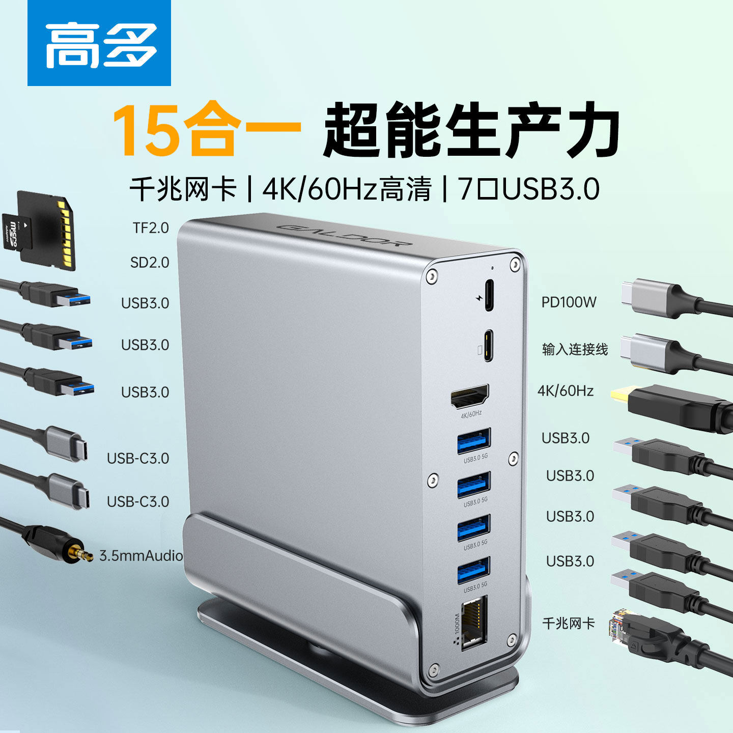 高多（GALDOR）Type-C立式扩展坞HDMI高清投屏4k千兆网口多口USB3.0分线器适用MacBook 笔记本扩展坞