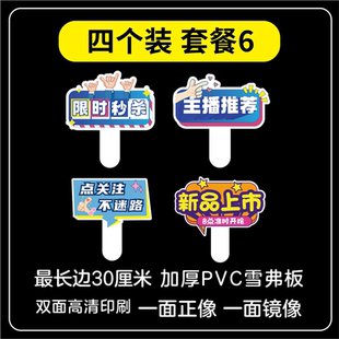 抖音直播间手举牌KT板定制点关注加灯牌吸引眼球道具粉丝团提示牌