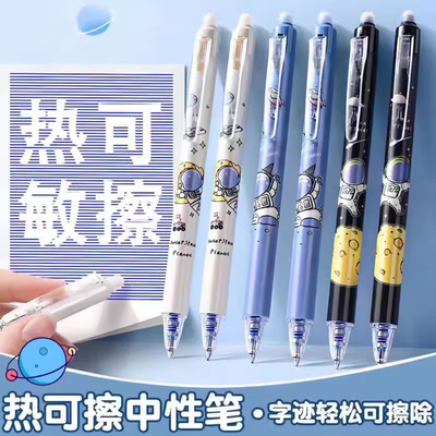 按动可擦笔0.5mm中性笔芯小学生专用热可擦子弹头蓝笔摩易擦晶蓝
