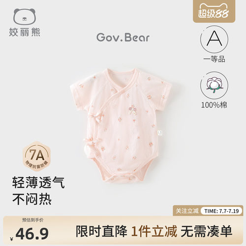 姣丽熊新生儿夏季公主风薄款婴儿服女宝宝A类连体包屁衣纯棉爬服